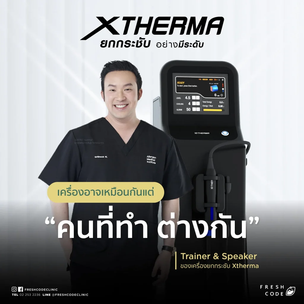 XTherma is a skin tightening device using Monopolar RF technology, administered by expert physicians at Fresh Code Clinic, for lifting and firming the facial contours, reducing sagging, and stimulating collagen production.