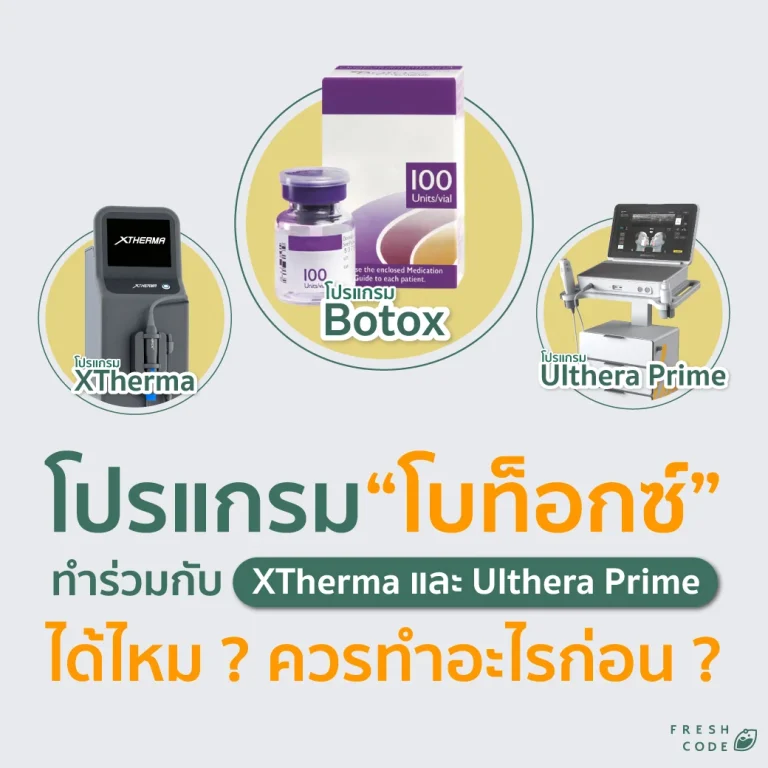 A Botox program combined with XTherma and Ultherapy Prime for facial lifting and contouring, available at a beauty clinic in Bangkok.
