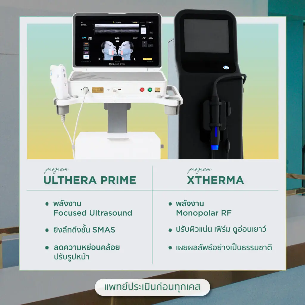 Compare XTherma with Ulthera Prime.